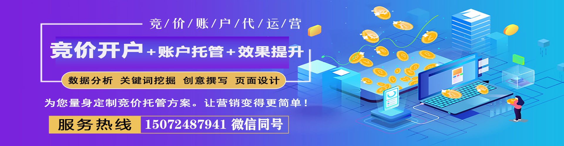 水富百度包年竞价