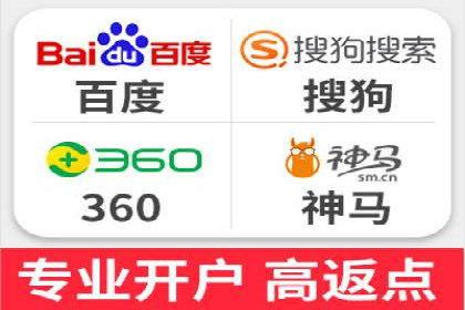 竞价推广开户多少钱？看行业巨头的策略调整